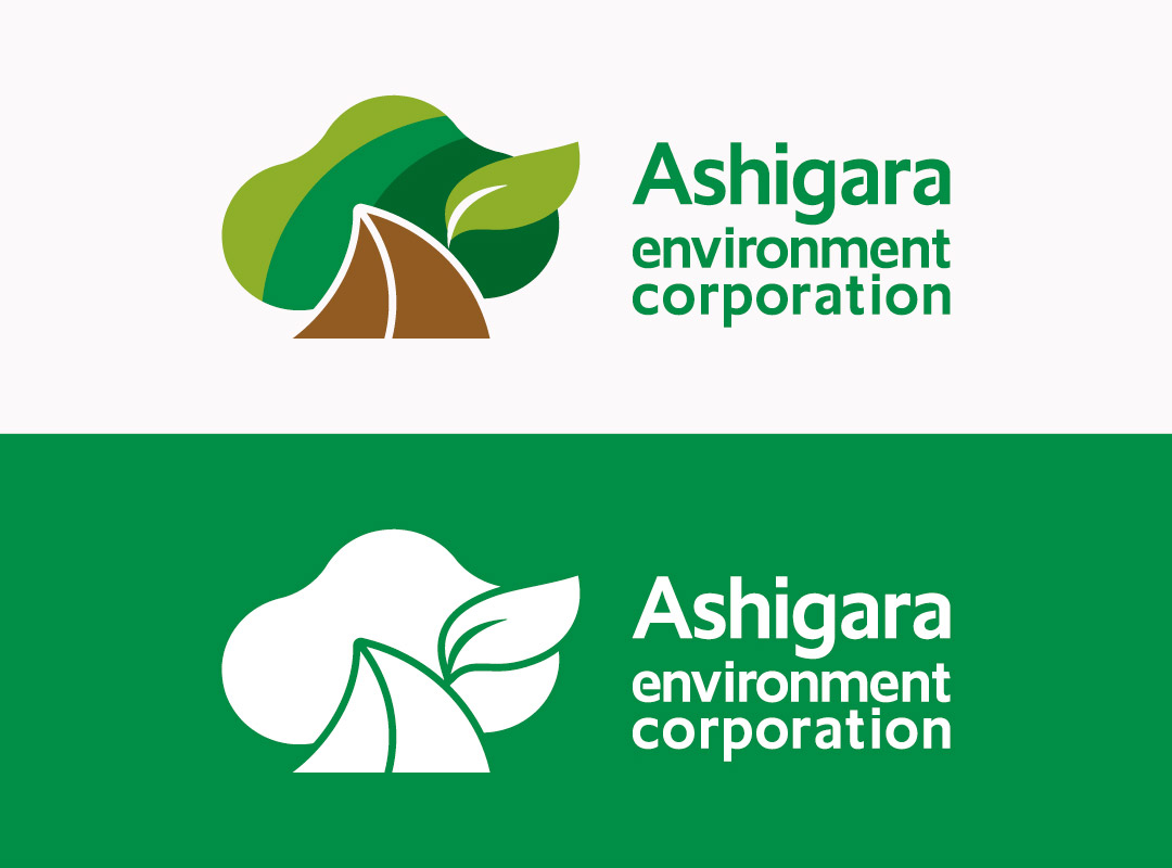 あしがら環境保全株式会社ロゴマークカラーとモノクロ