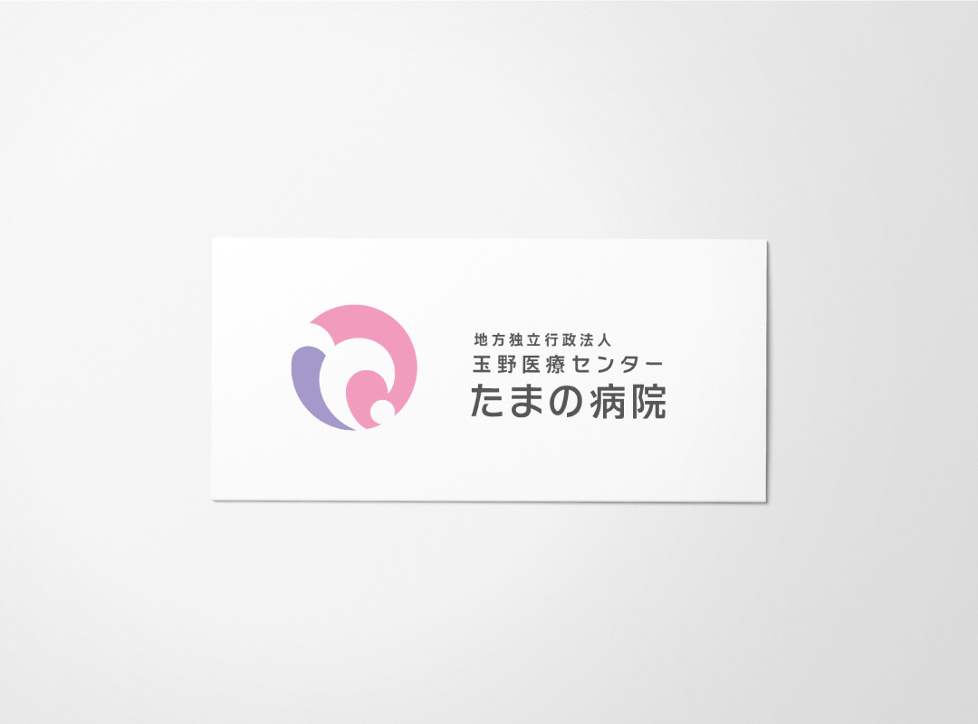 地方独立行政法人 玉野医療センターたまの病院ロゴマークカードイメージ